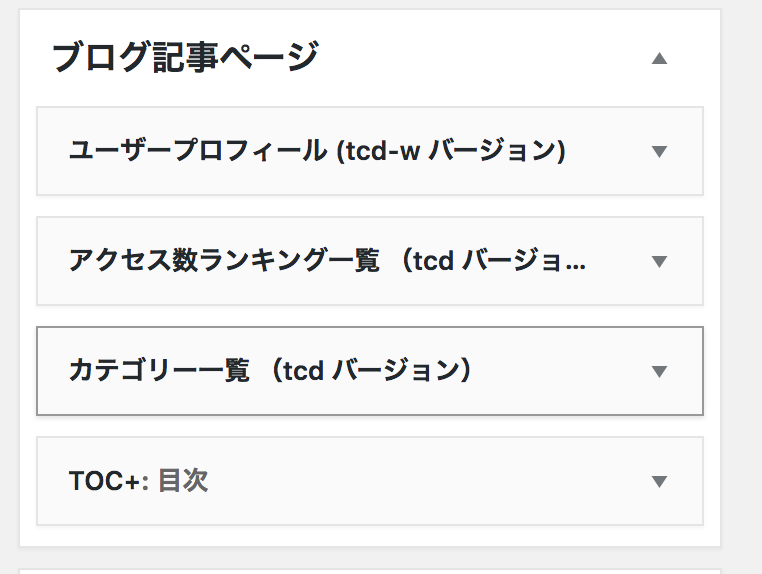 Wordpressで目次をサイドバーに固定する方法 Js不要 Windiiテック